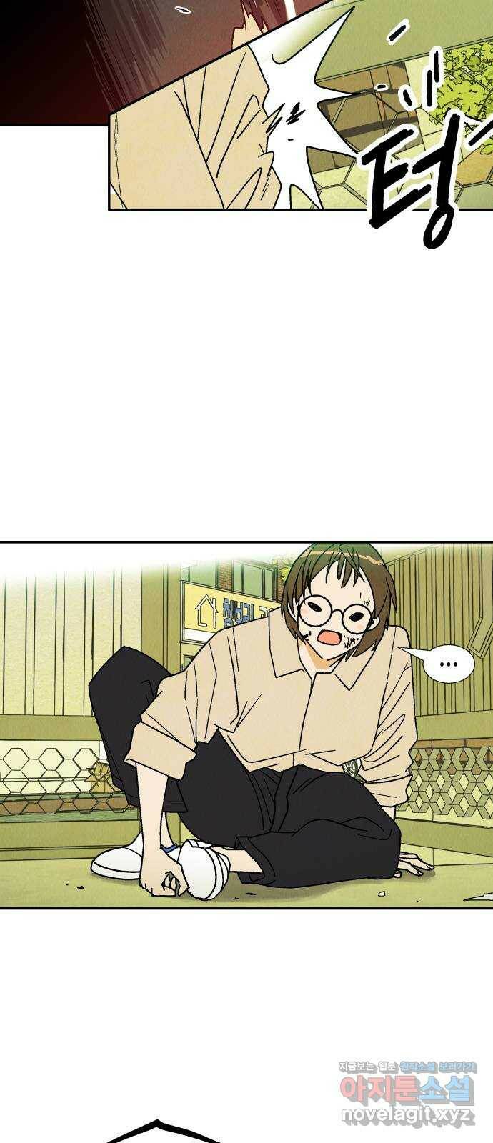 반짝반짝 작은 눈 69화 4