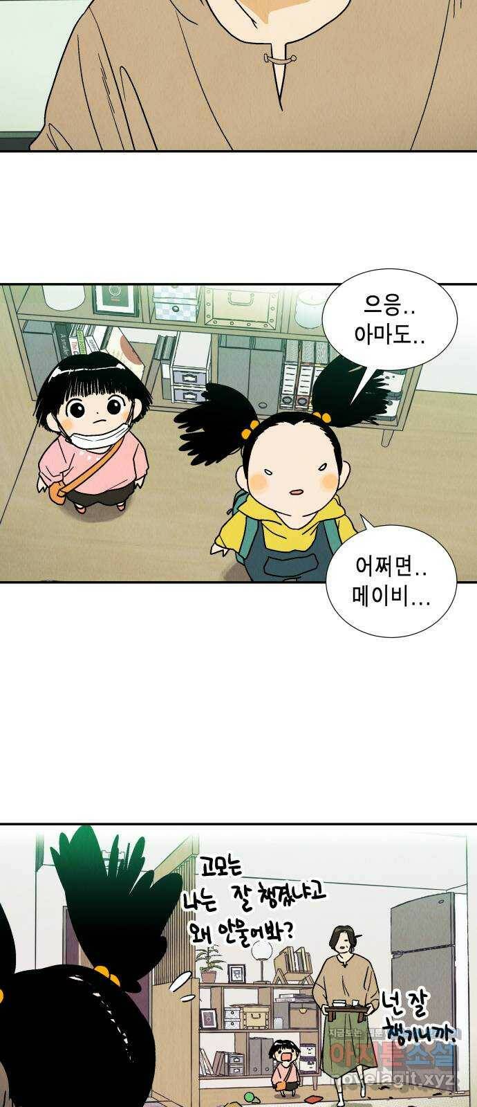 반짝반짝 작은 눈 69화 6