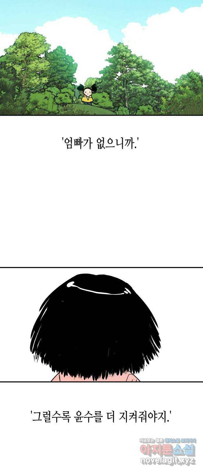 반짝반짝 작은 눈 69화 9