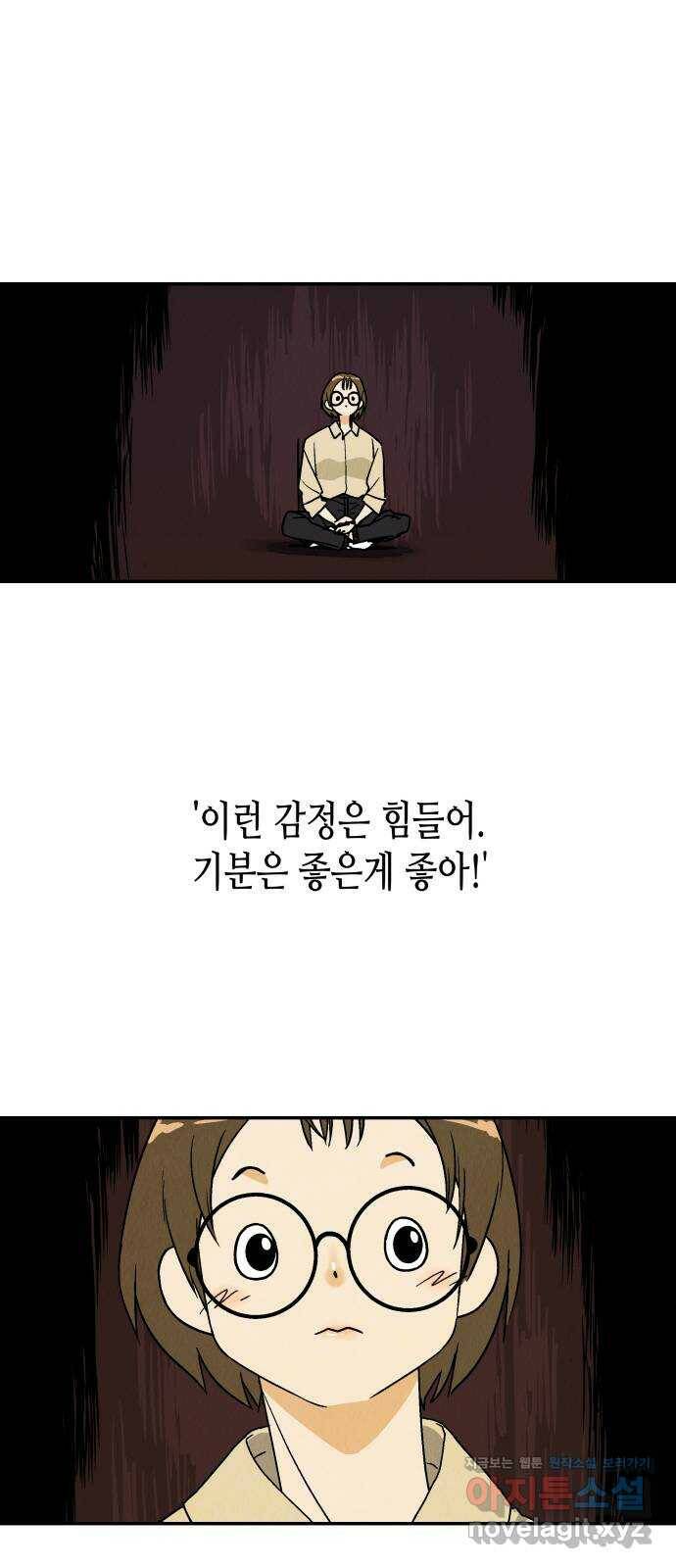 반짝반짝 작은 눈 69화 14