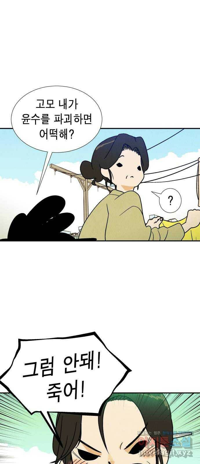 반짝반짝 작은 눈 69화 15