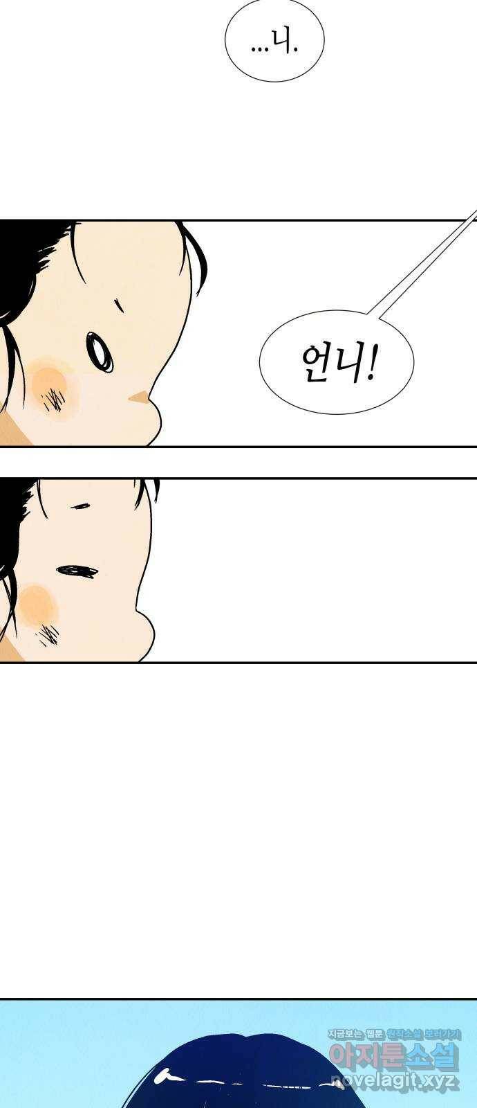 반짝반짝 작은 눈 69화 21