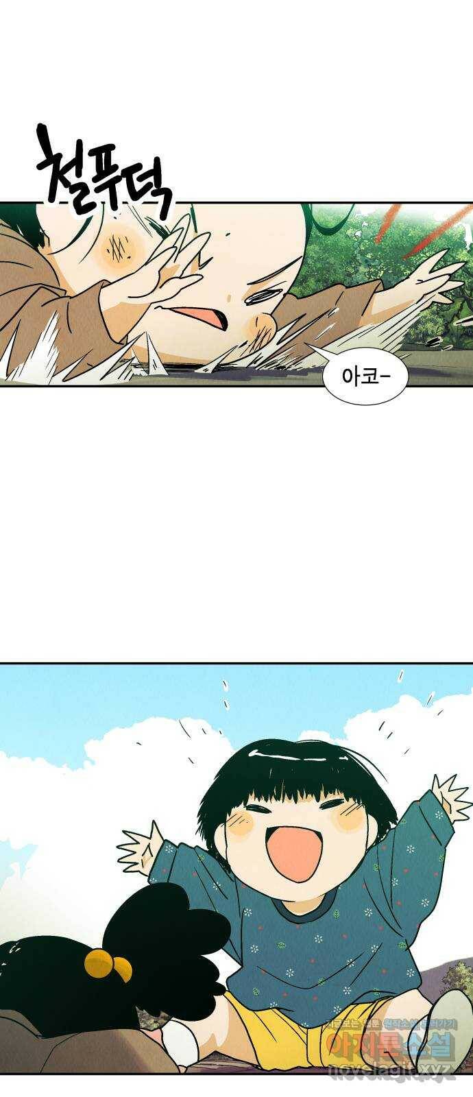 반짝반짝 작은 눈 69화 24