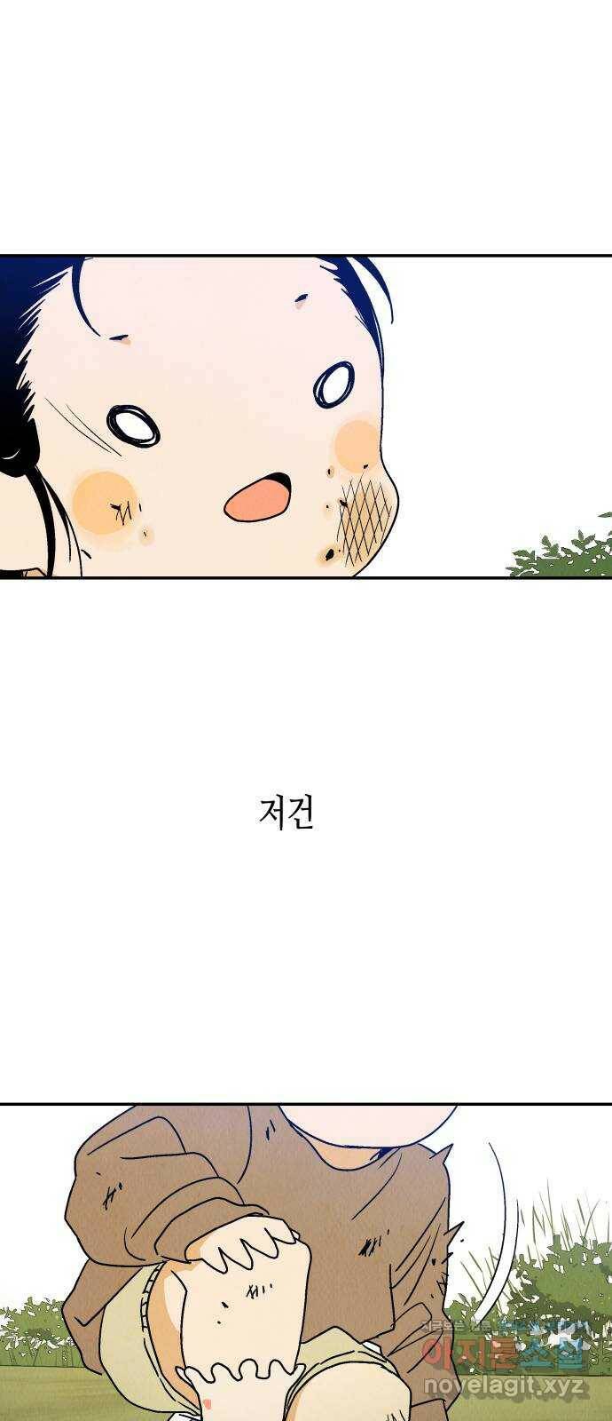 반짝반짝 작은 눈 69화 25
