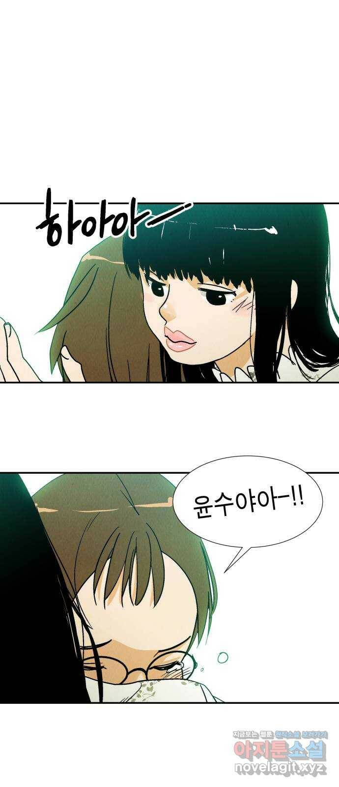 반짝반짝 작은 눈 69화 30