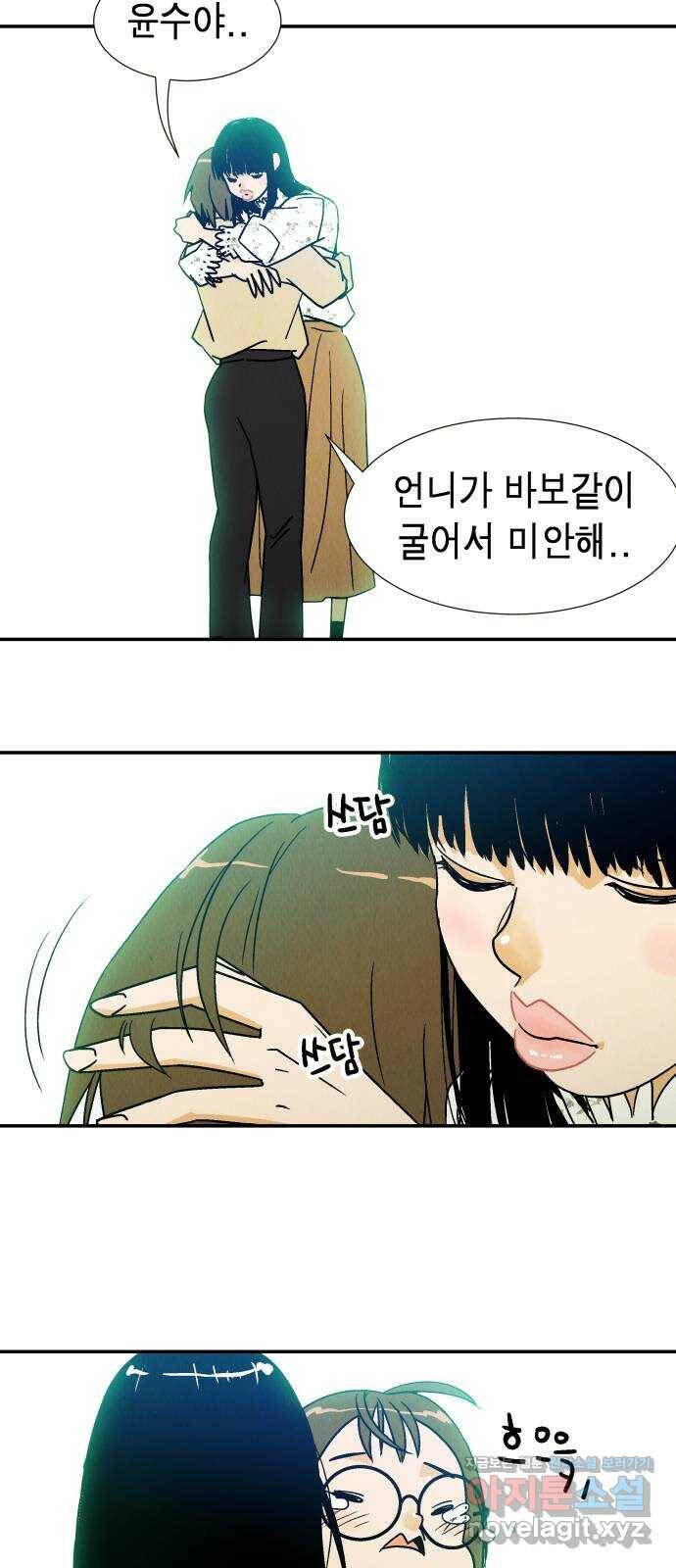 반짝반짝 작은 눈 69화 32