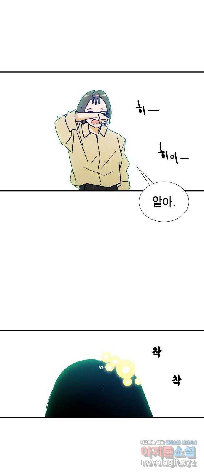 반짝반짝 작은 눈 69화 34