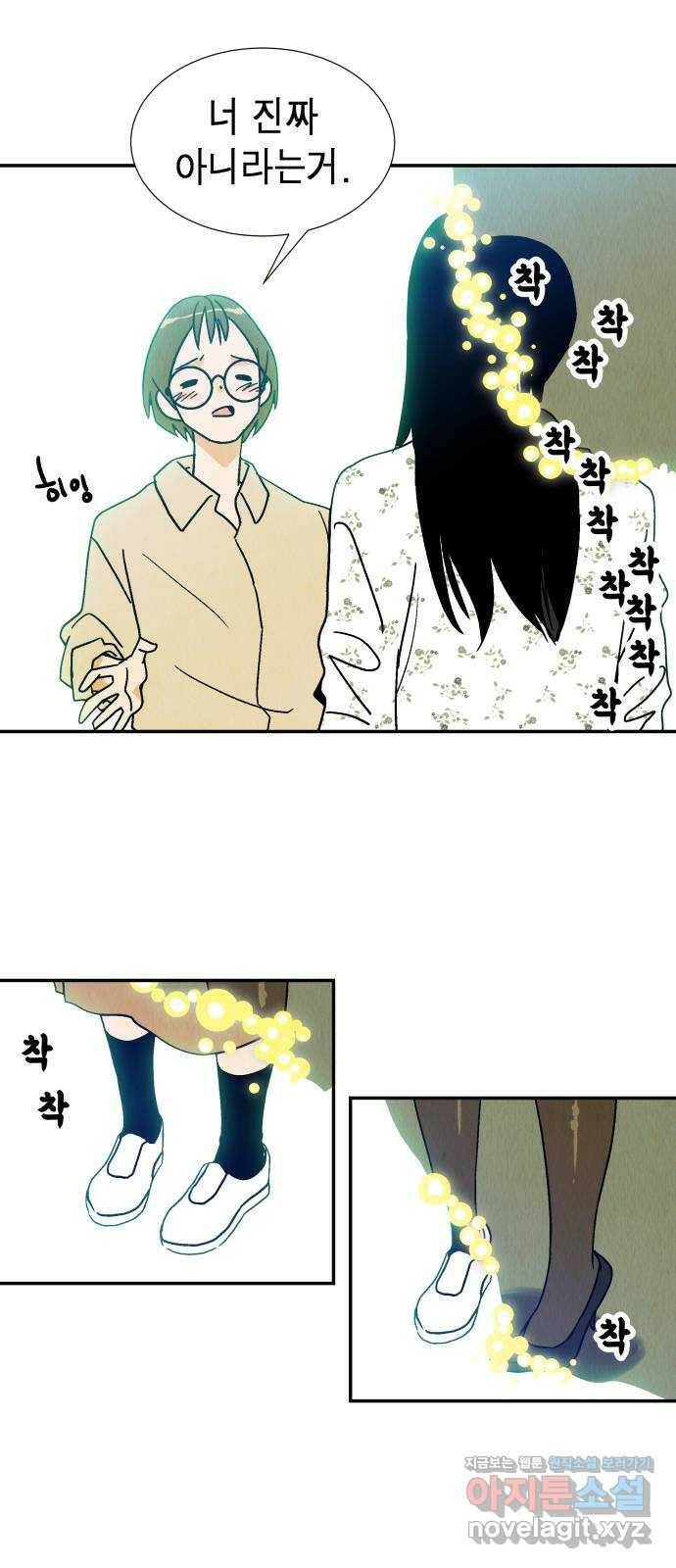 반짝반짝 작은 눈 69화 35