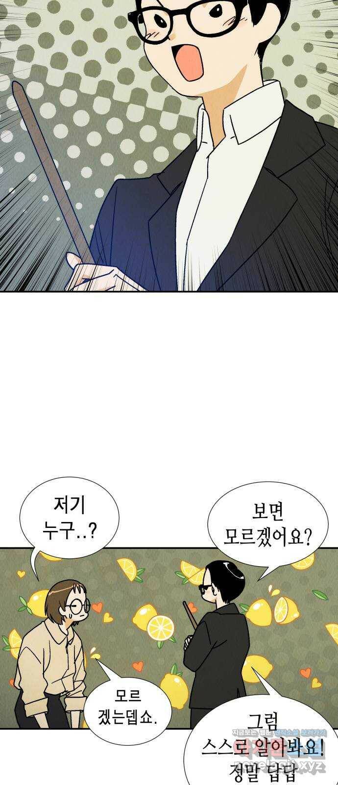 반짝반짝 작은 눈 69화 37