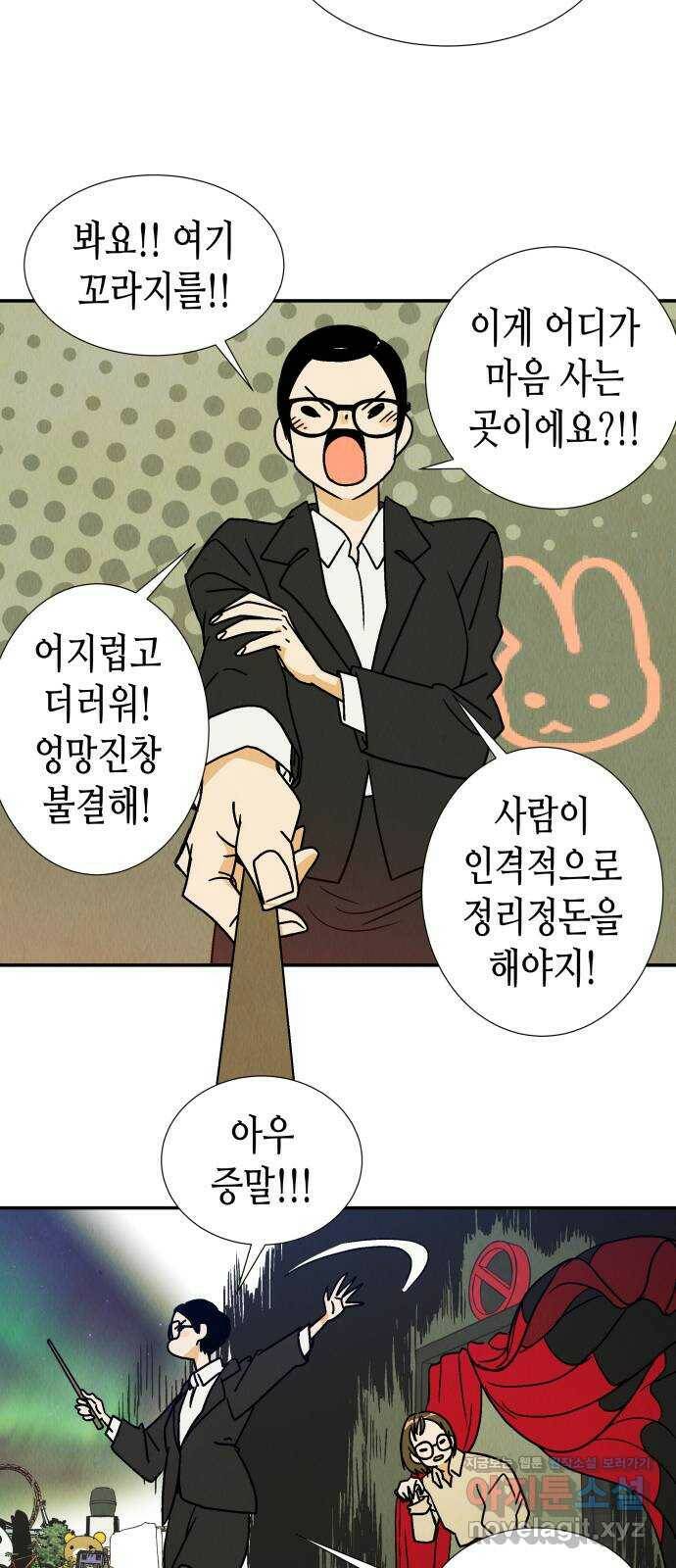 반짝반짝 작은 눈 69화 39