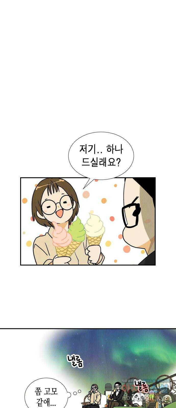 반짝반짝 작은 눈 69화 41