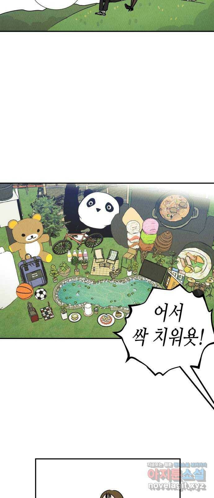 반짝반짝 작은 눈 69화 42