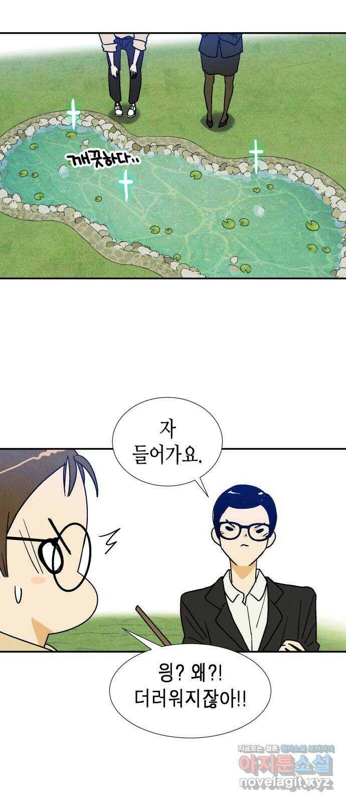 반짝반짝 작은 눈 69화 44