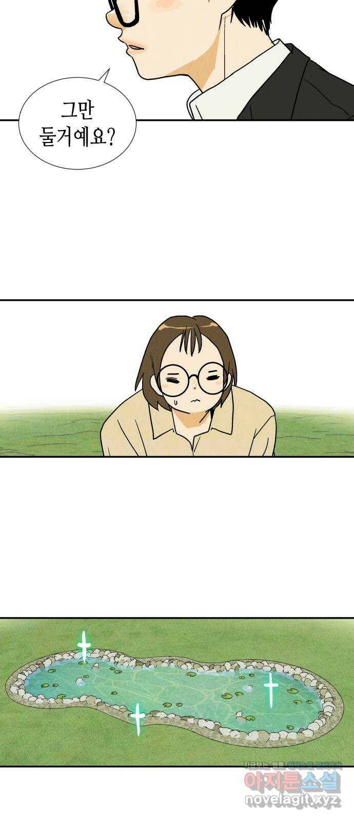 반짝반짝 작은 눈 69화 47