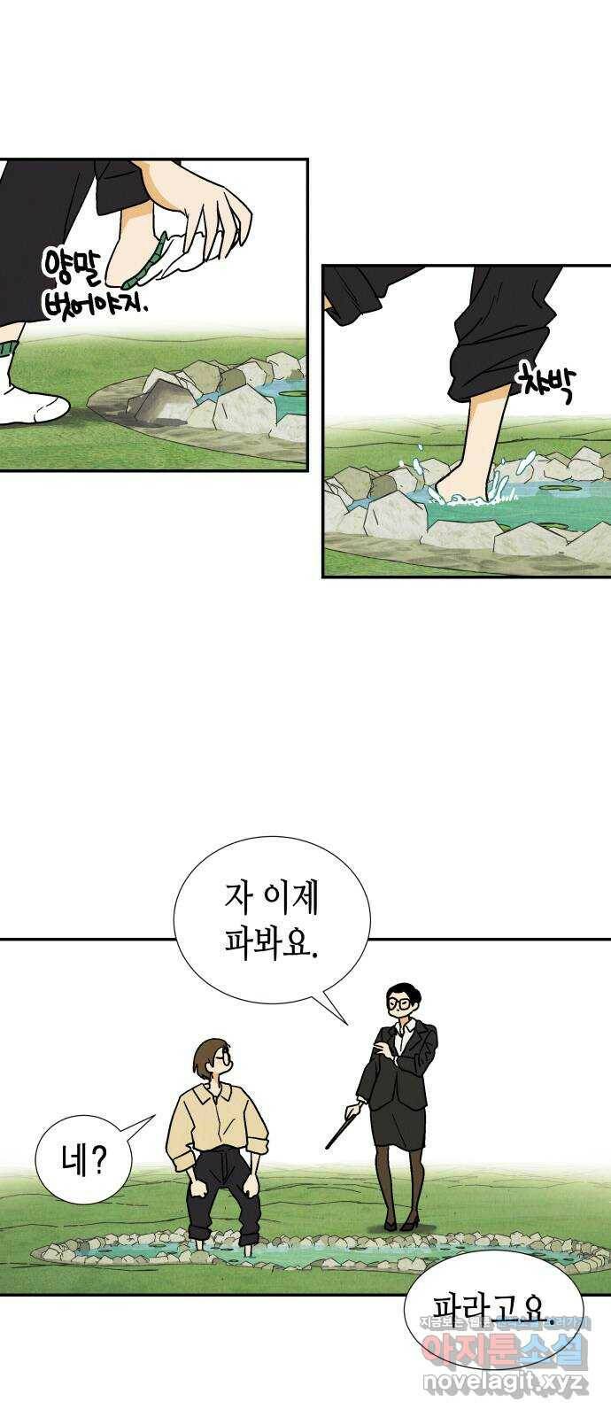 반짝반짝 작은 눈 69화 48