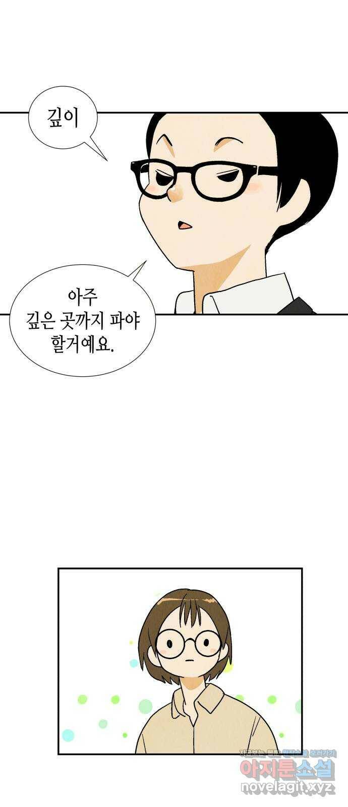 반짝반짝 작은 눈 69화 49