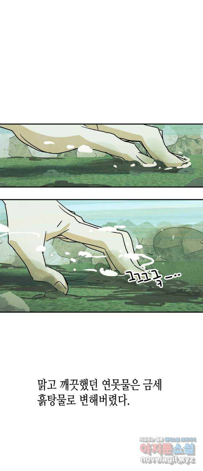 반짝반짝 작은 눈 69화 50