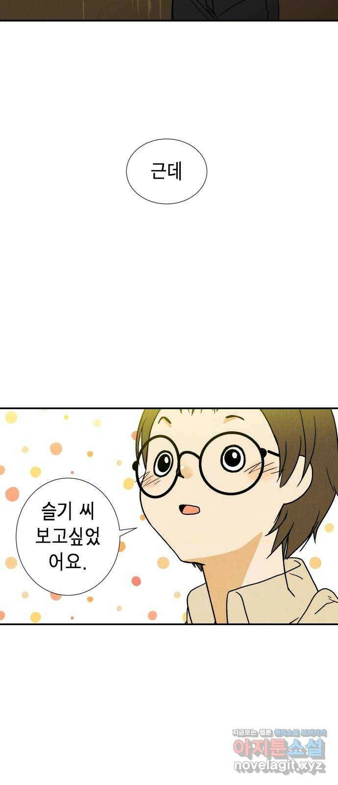 반짝반짝 작은 눈 69화 60
