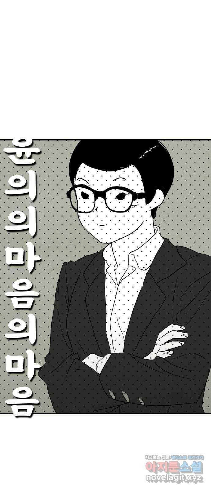 반짝반짝 작은 눈 69화 61