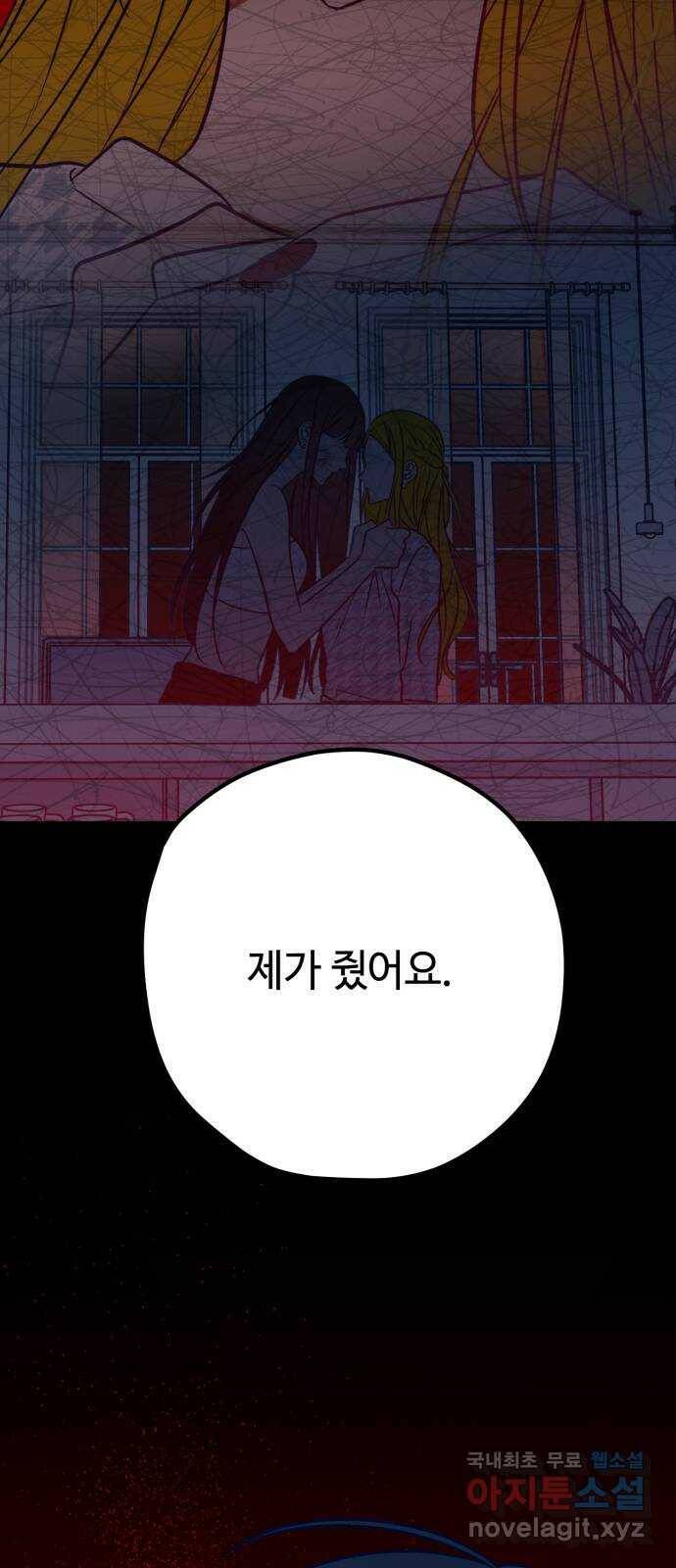 쓰레기는 쓰레기통에! 38화 5