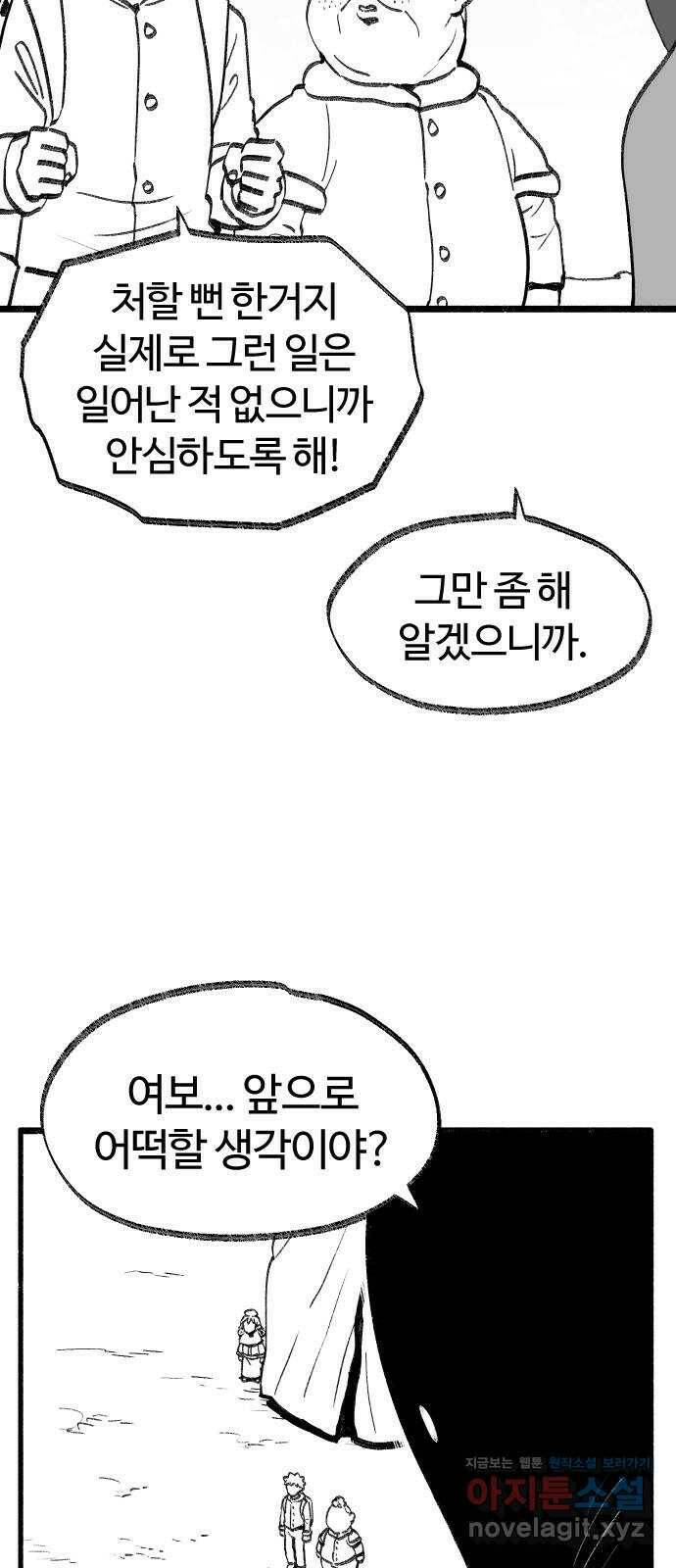 여고생 드래곤 99화 미혹의 숲 4