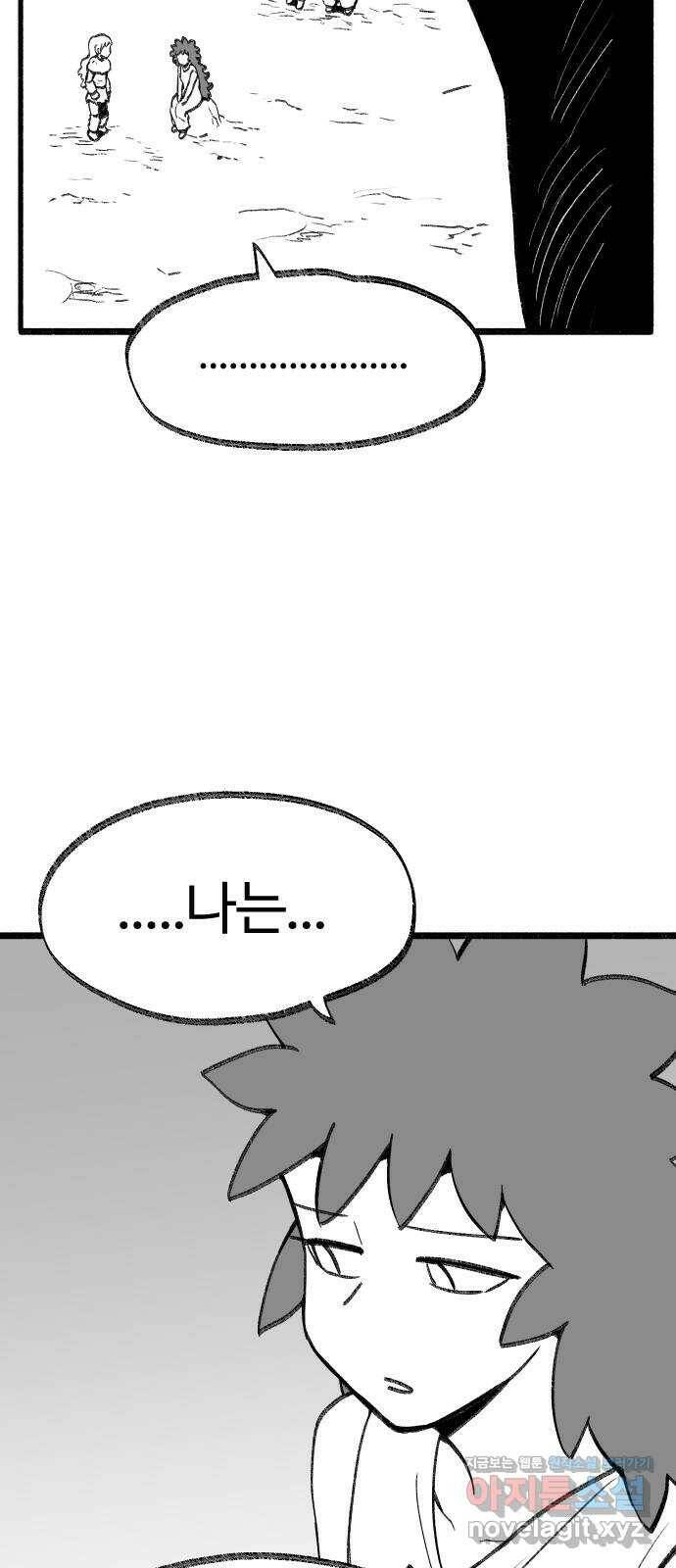 여고생 드래곤 99화 미혹의 숲 5