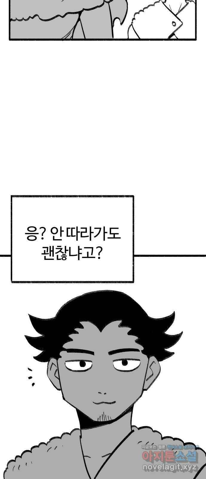 여고생 드래곤 99화 미혹의 숲 15