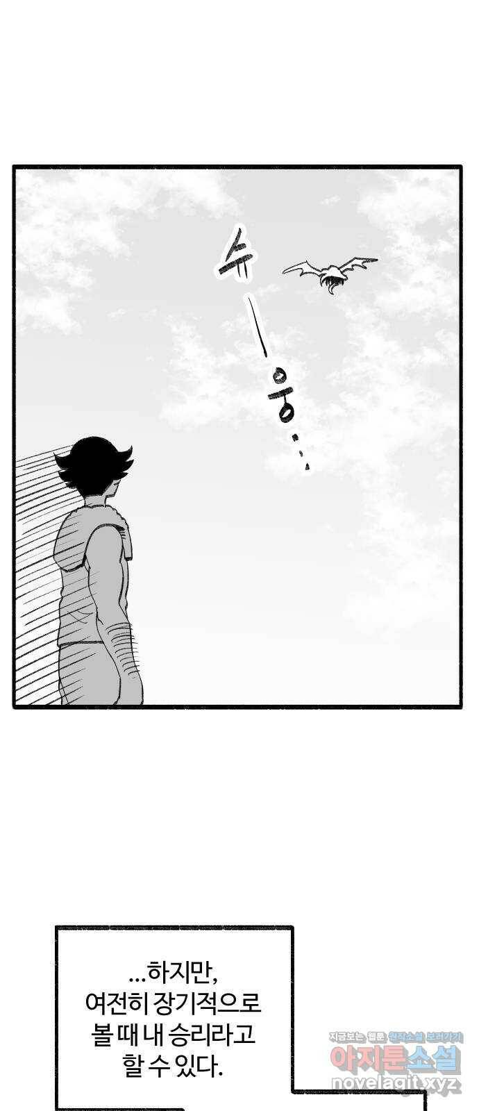 여고생 드래곤 99화 미혹의 숲 19