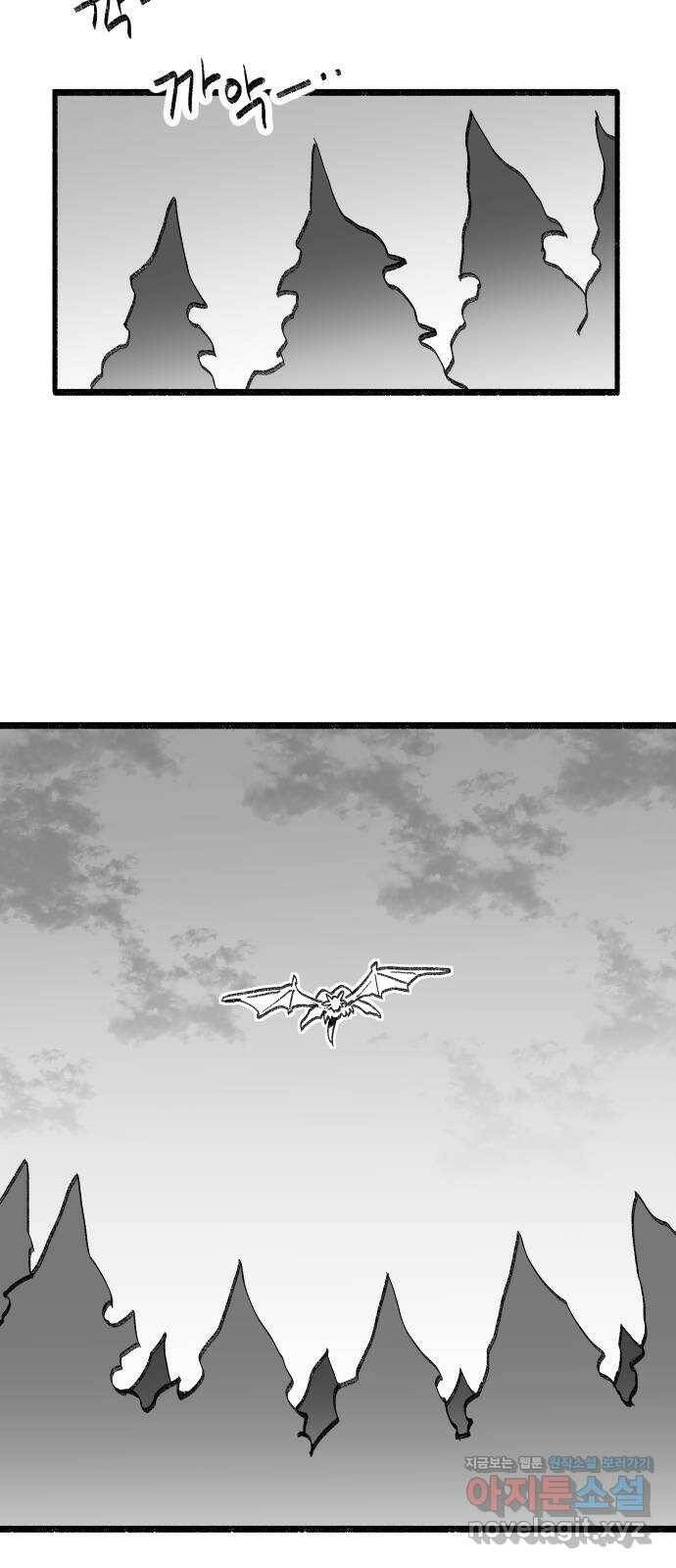 여고생 드래곤 99화 미혹의 숲 21