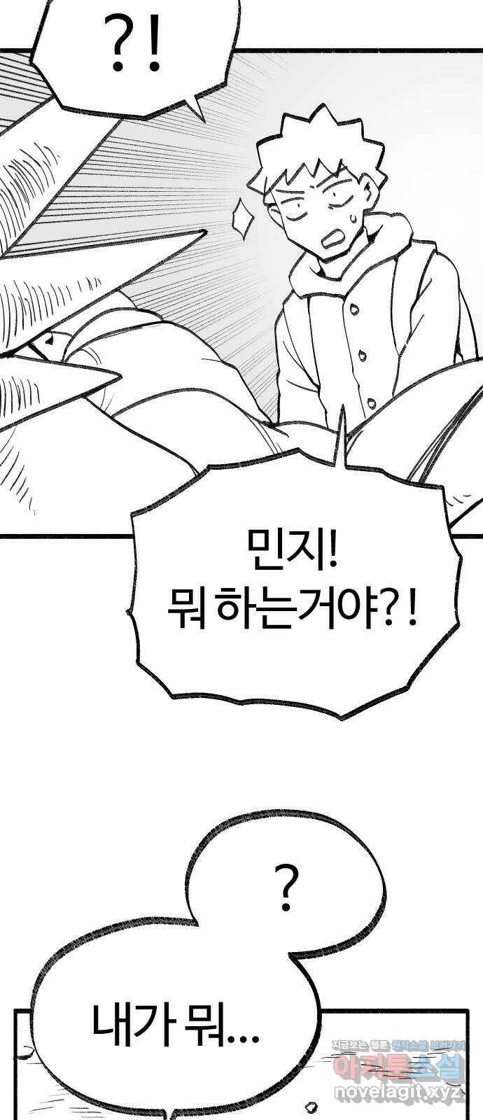 여고생 드래곤 99화 미혹의 숲 23