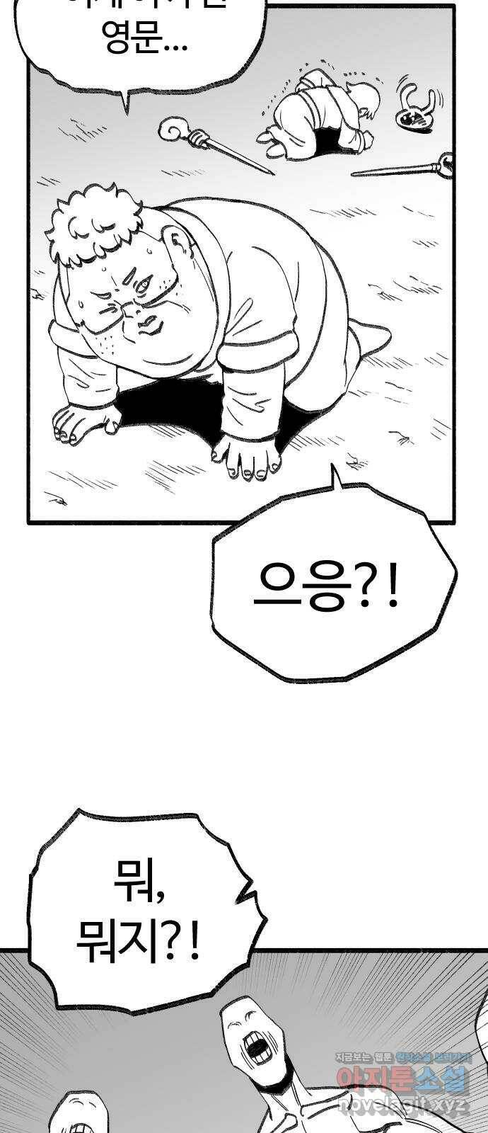 여고생 드래곤 99화 미혹의 숲 27