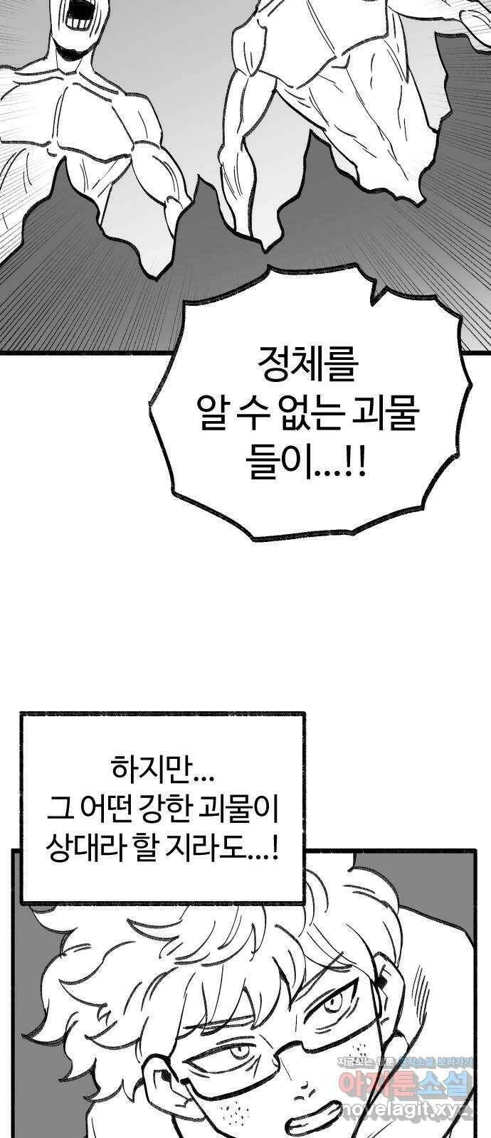 여고생 드래곤 99화 미혹의 숲 28