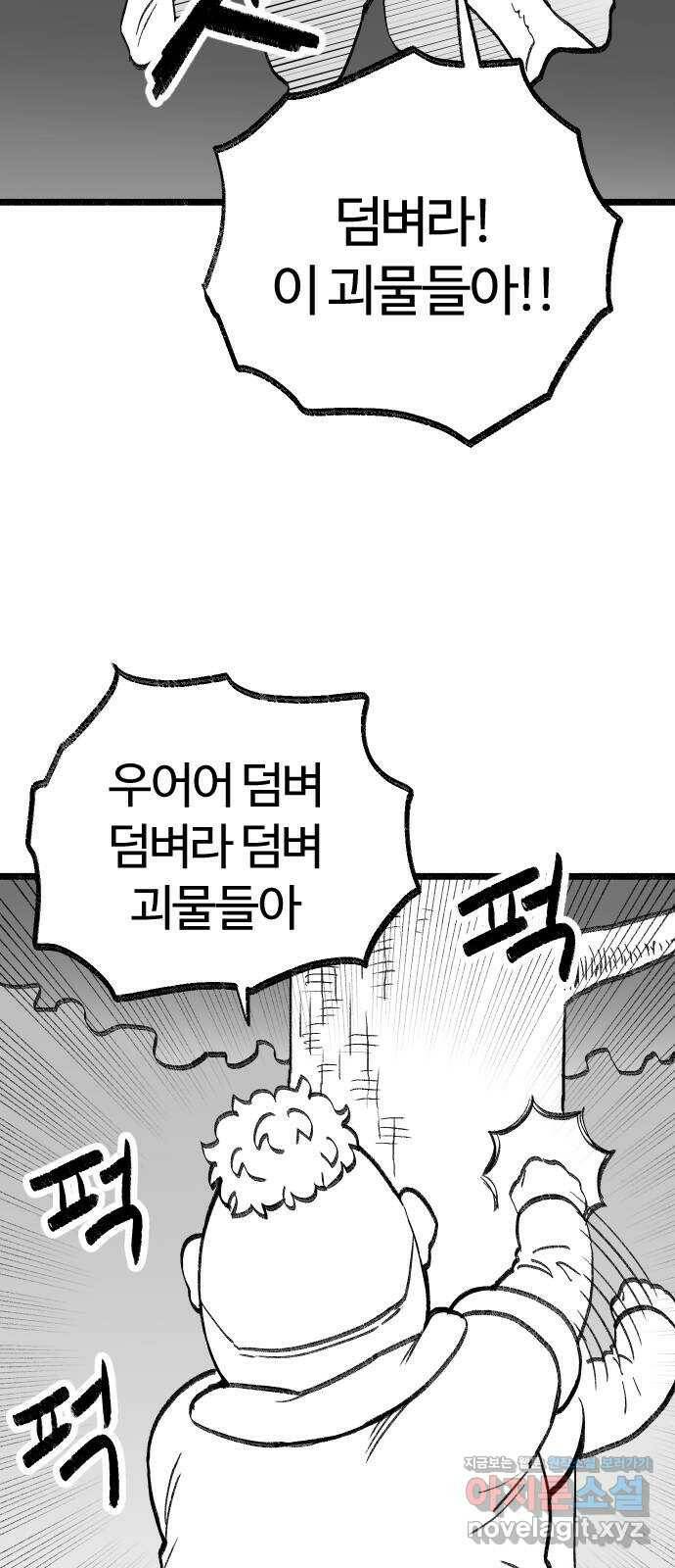 여고생 드래곤 99화 미혹의 숲 30