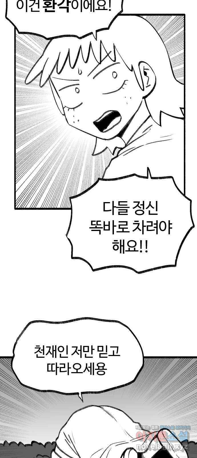 여고생 드래곤 99화 미혹의 숲 33