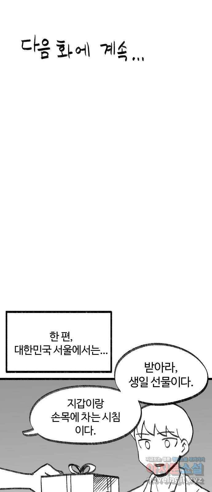 여고생 드래곤 99화 미혹의 숲 43