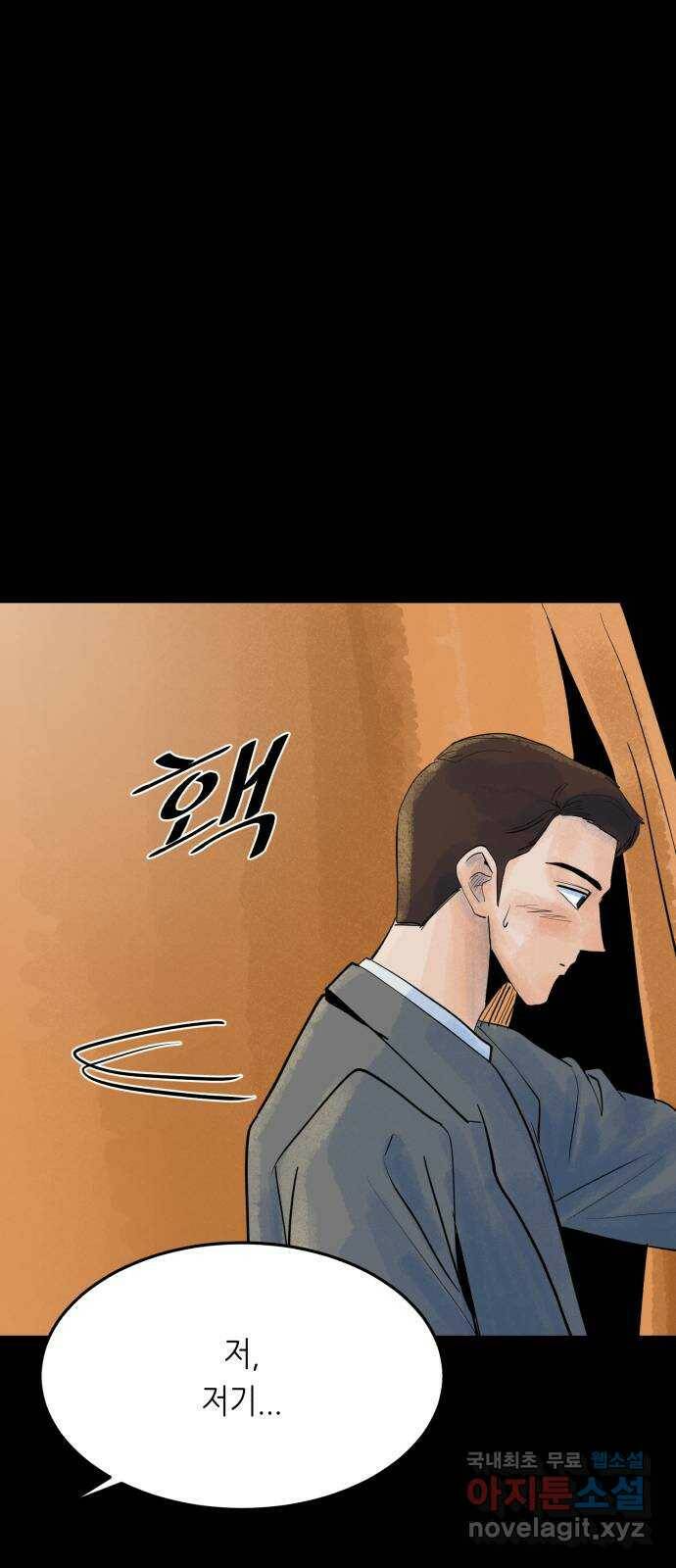 오직, 밝은 미래 59화 : 아무것도 모른다 6