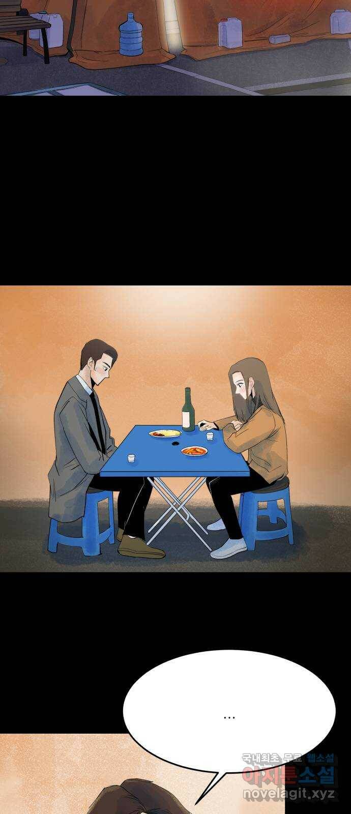 오직, 밝은 미래 59화 : 아무것도 모른다 9