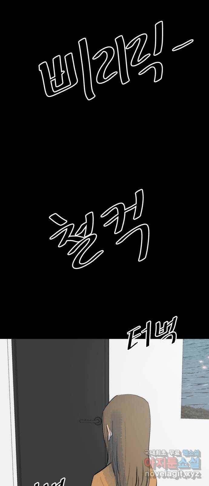 오직, 밝은 미래 59화 : 아무것도 모른다 39