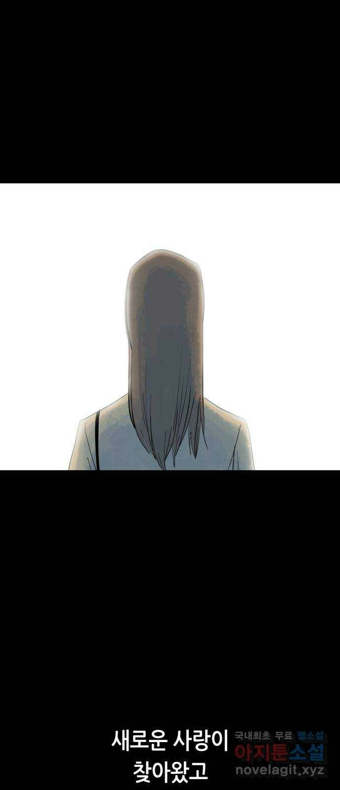 오직, 밝은 미래 59화 : 아무것도 모른다 67