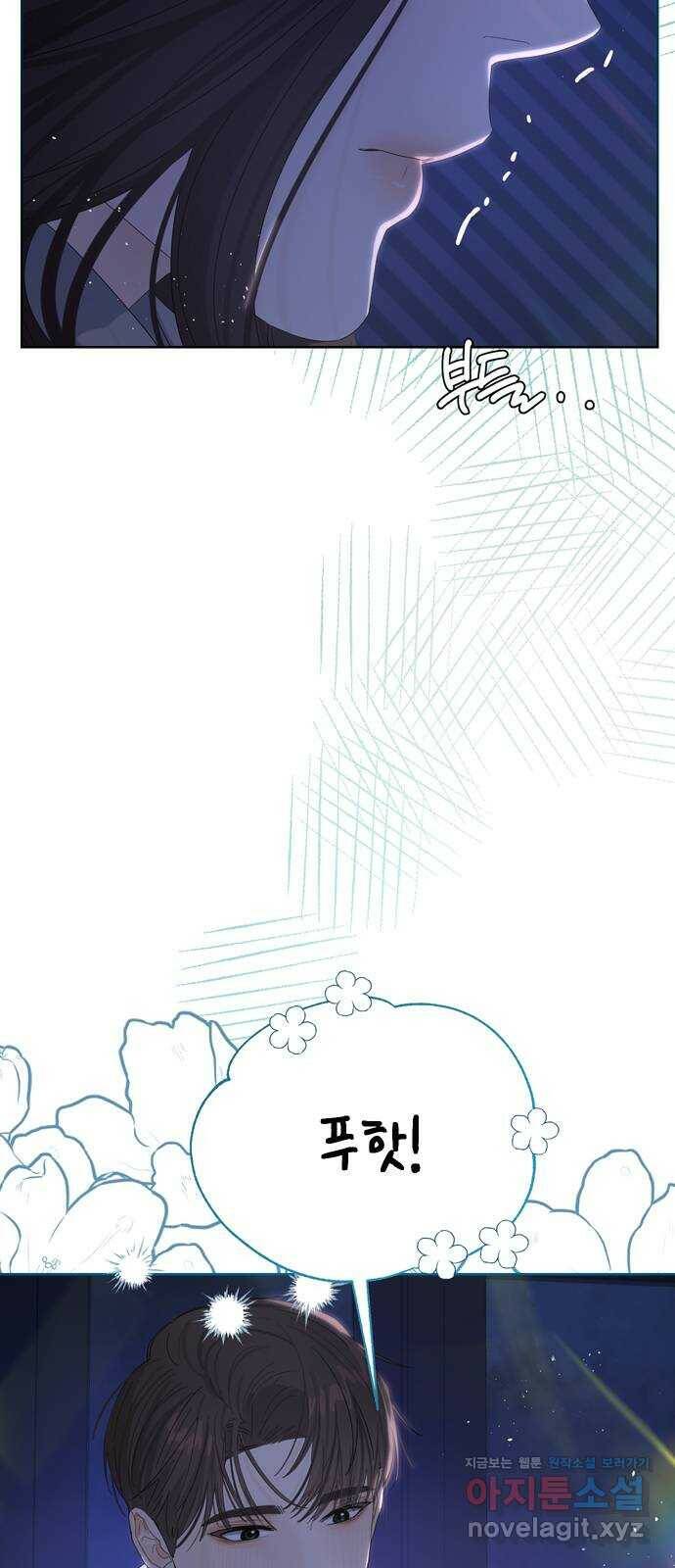 혁명 뒤 공주는 46화 2
