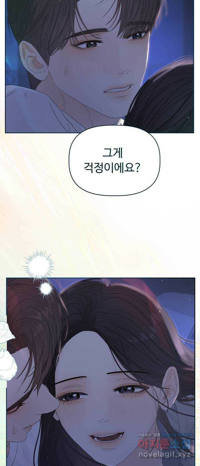 혁명 뒤 공주는 46화 4