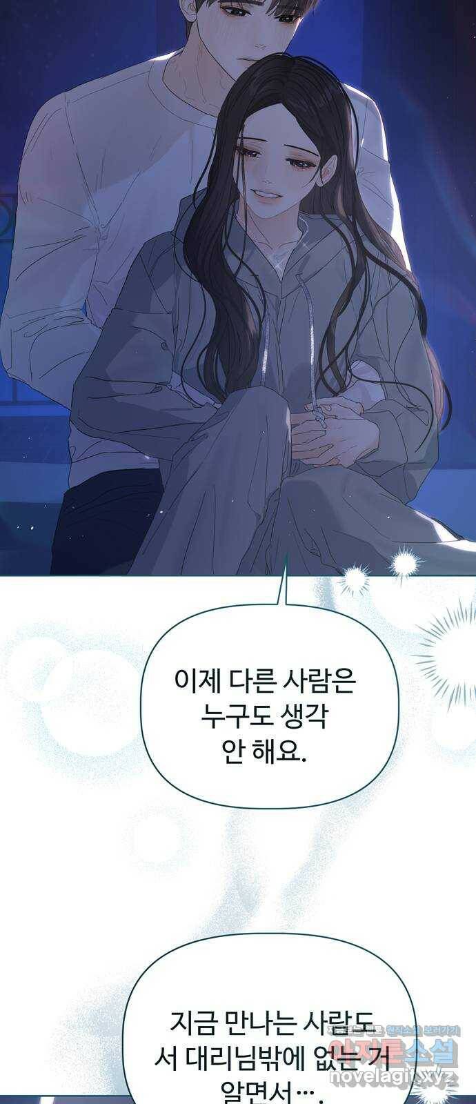 혁명 뒤 공주는 46화 8