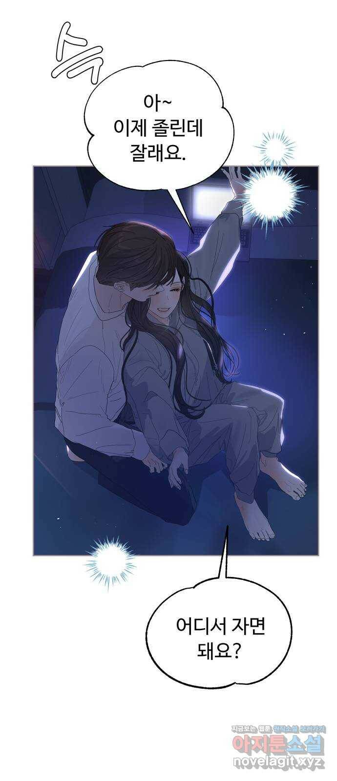 혁명 뒤 공주는 46화 11