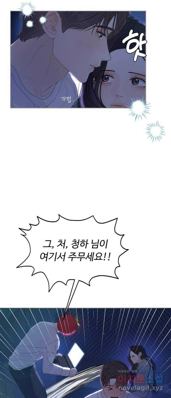 혁명 뒤 공주는 46화 12