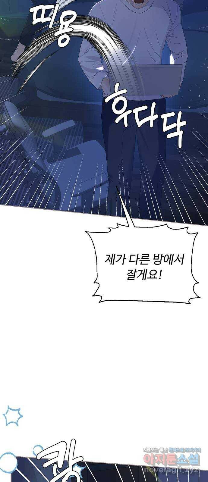 혁명 뒤 공주는 46화 13
