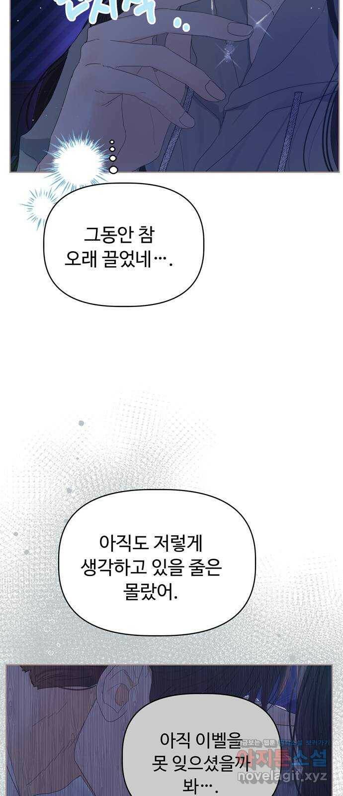 혁명 뒤 공주는 46화 15