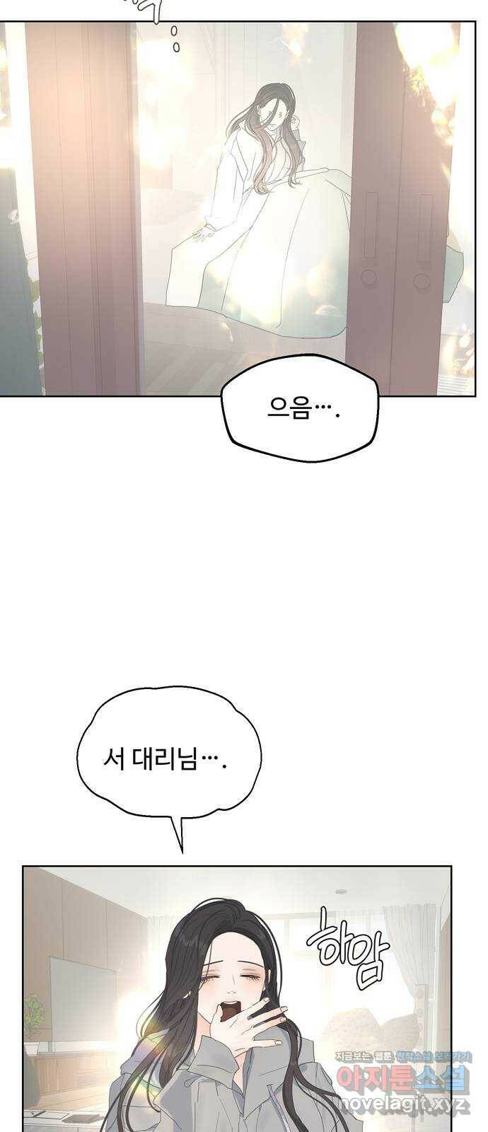 혁명 뒤 공주는 46화 22