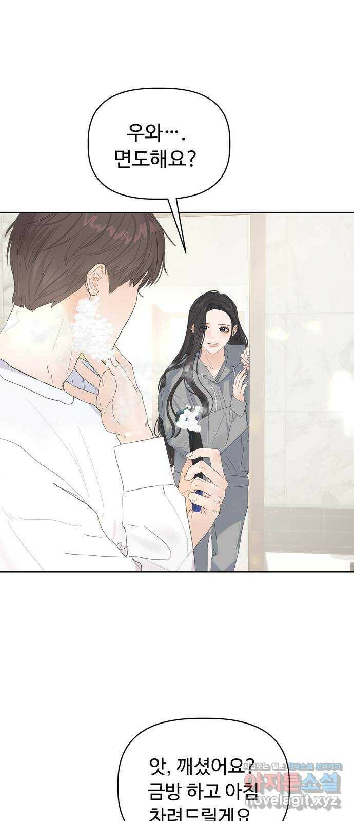 혁명 뒤 공주는 46화 25