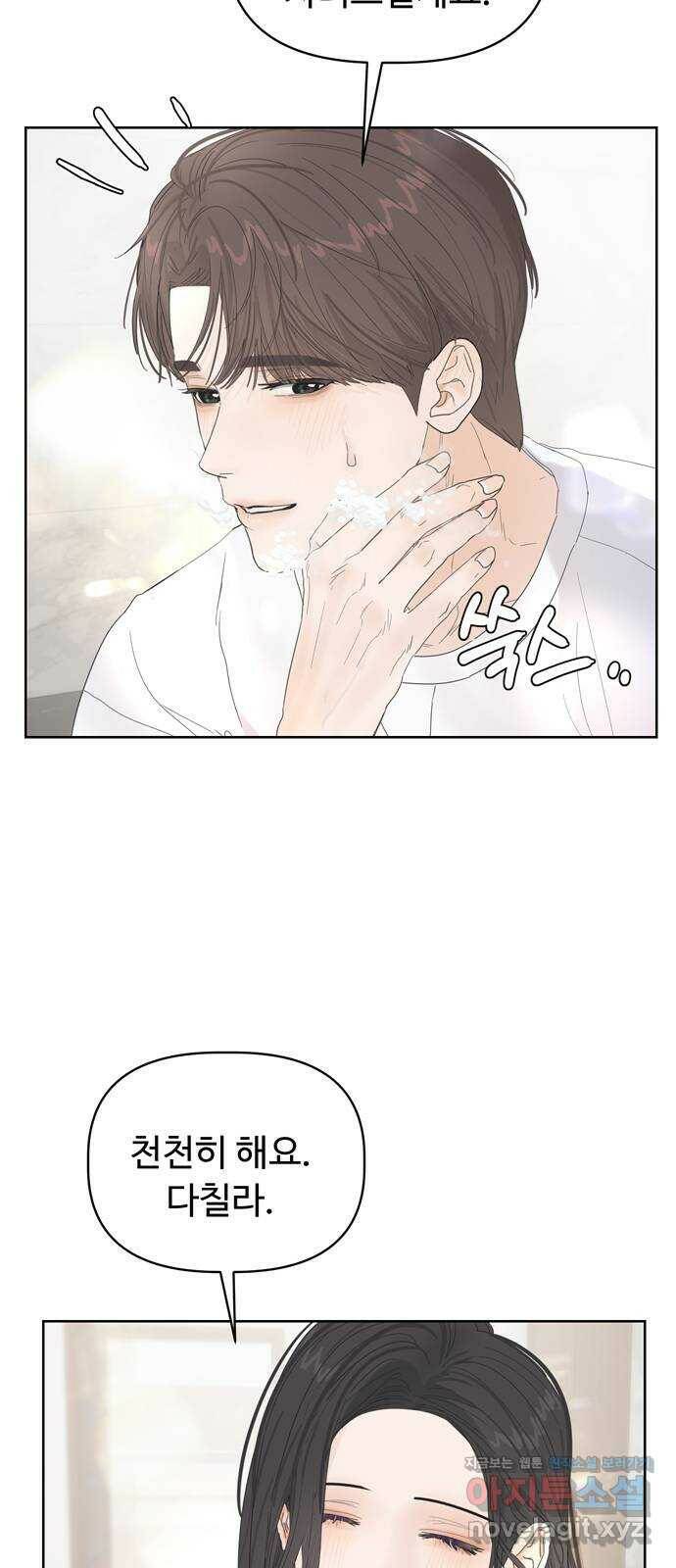 혁명 뒤 공주는 46화 26