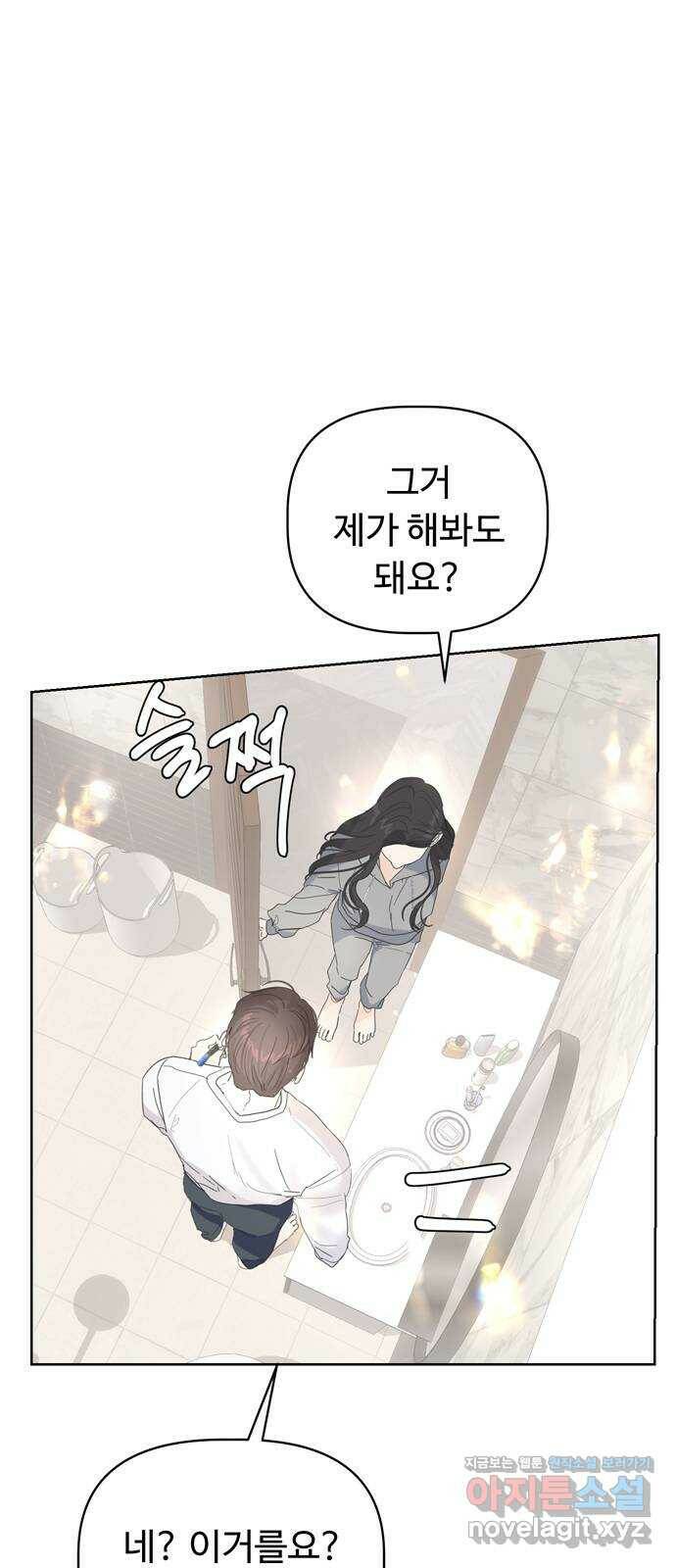 혁명 뒤 공주는 46화 28